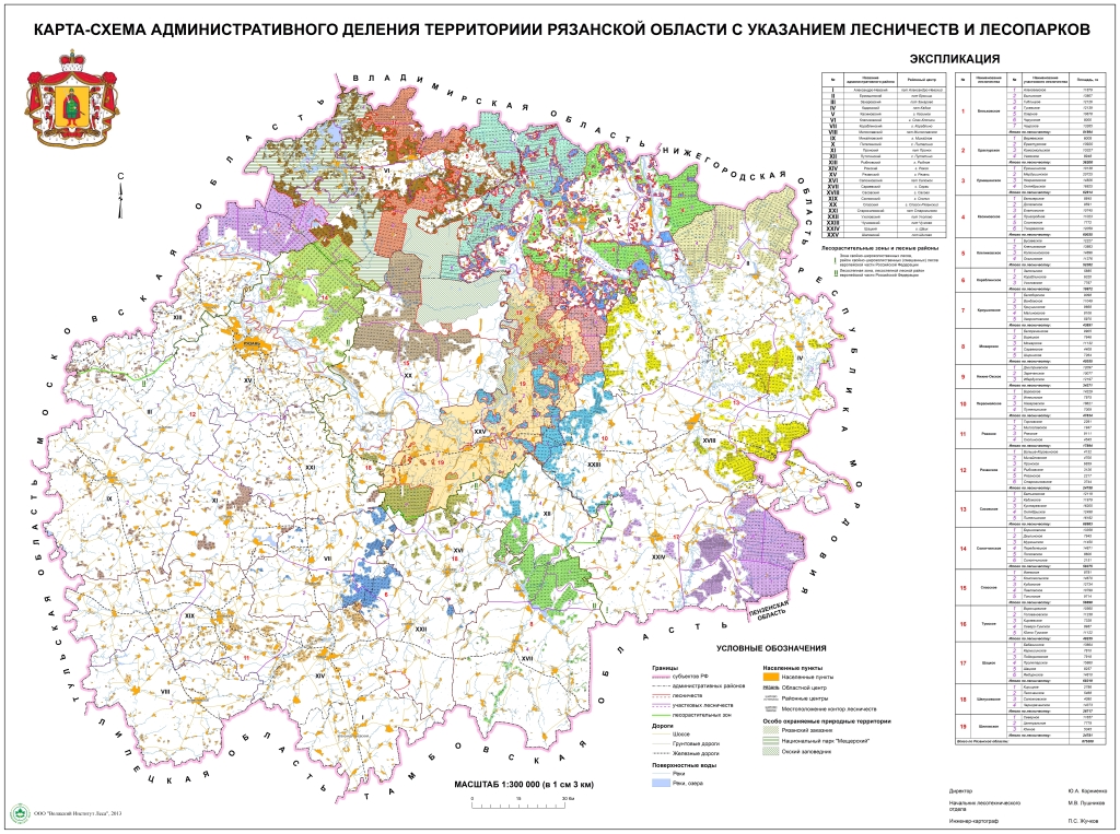 Карта особо охраняемых территорий рязанской области
