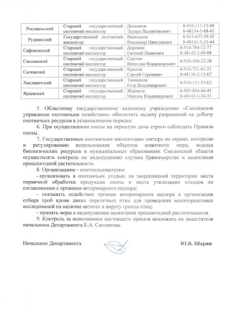 Смоленск сроки 2015 3