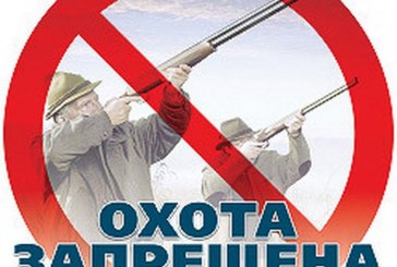 В Хакасии закрыта весенняя охота
