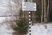 В Кировских заказниках установили аншлаги о запрете охоты