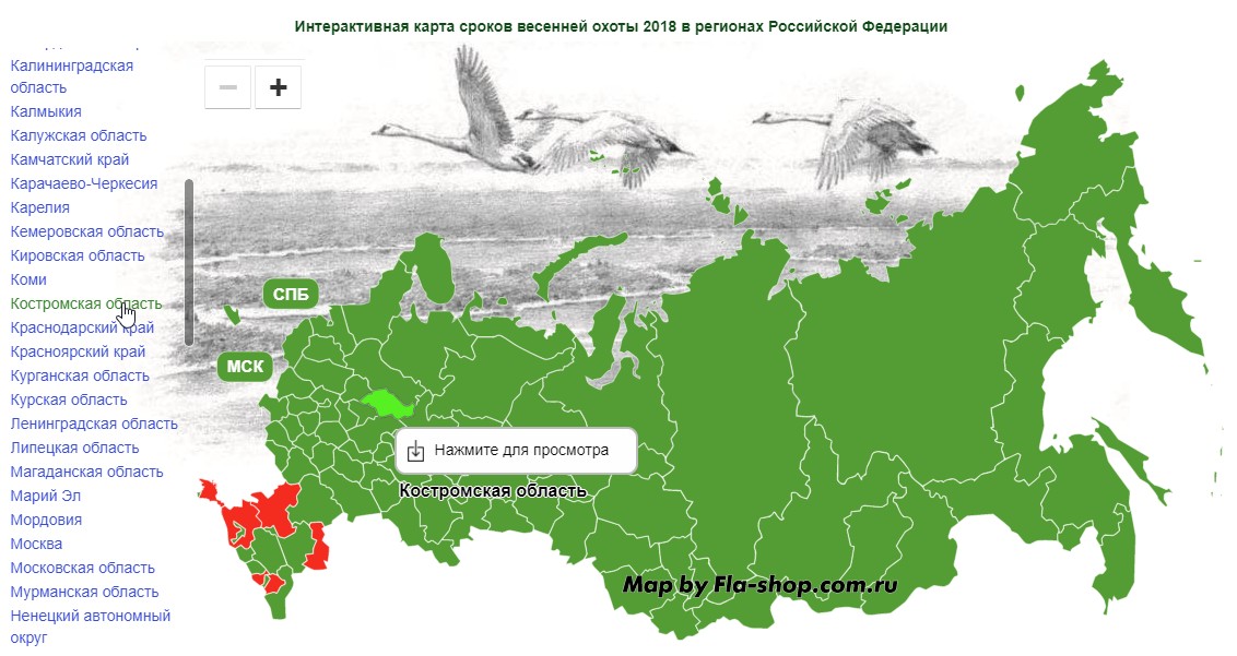 Приложение карта охотника