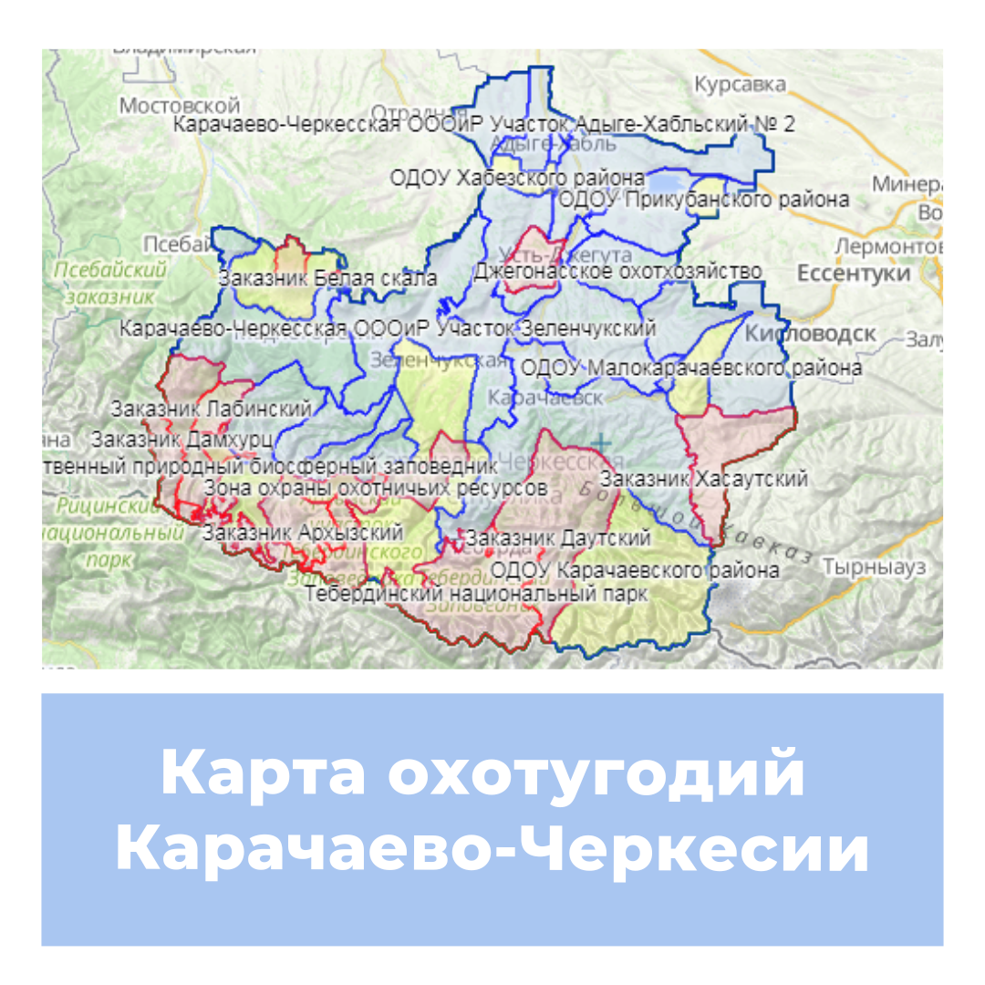 Карта общедоступных охотничьих угодий чувашской республики