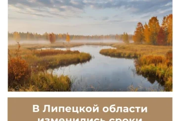 В Липецкой области изменились сроки охоты