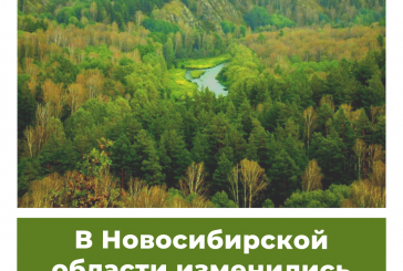 В Новосибирской области изменились сроки охоты