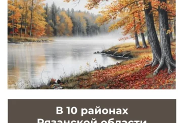 В 10 районах Рязанской области снят запрет охоты