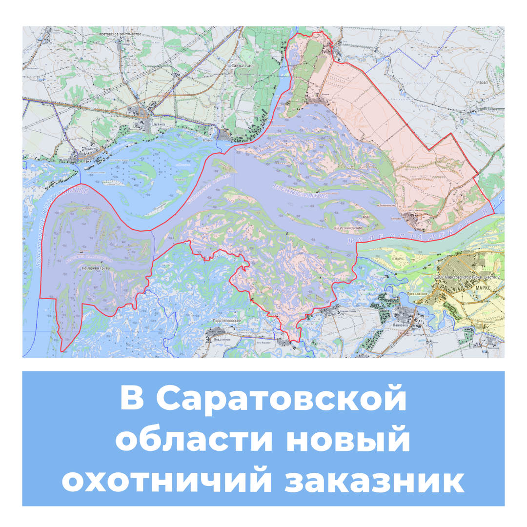 В Саратовской области новый охотничий заказник - Карта охотника