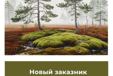 Новый заказник в Тюменской области