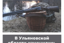 В Ульяновской области изменились сроки охоты
