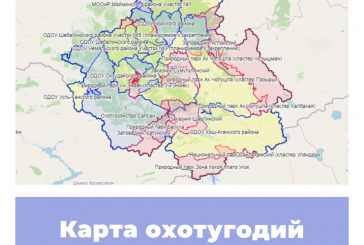 Карта охотничьих угодий Республики Алтай