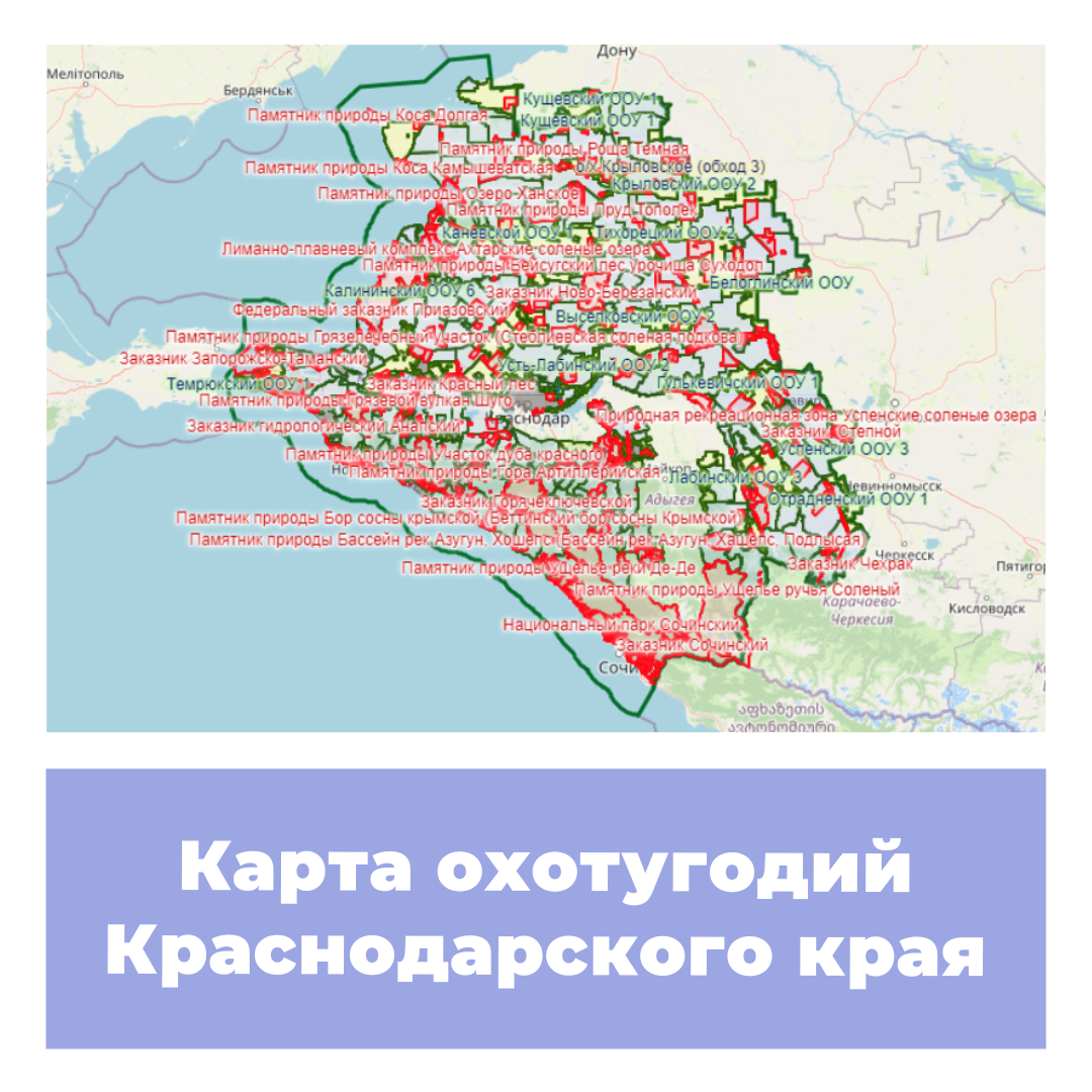 Карта краснодарского края картинки