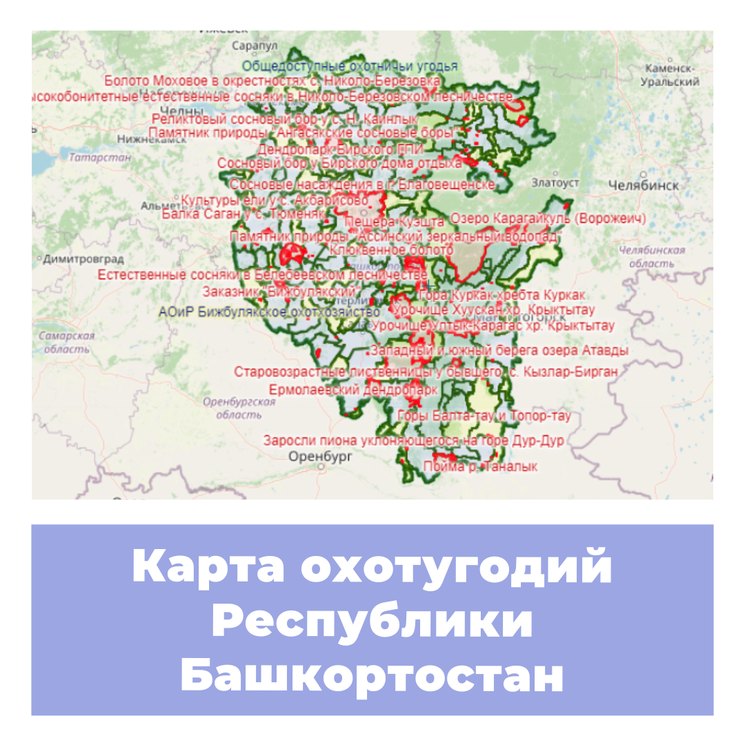 Карта охотничьих угодий Республики Башкортостан