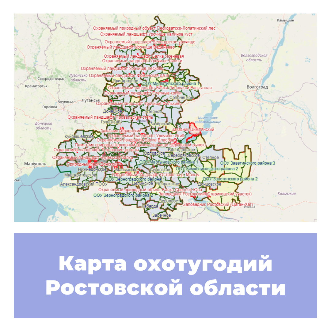 Карта охотугодья общего пользования нижегородской области карта