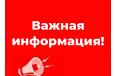 Вниманию охотников Воронежской области