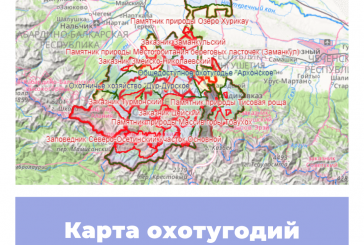 Карта охотничьих угодий Республики Северная Осетия — Алания.