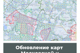 Обновление карт Московской и Тамбовской областей