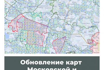Обновление карт Московской и Тамбовской областей