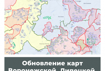 Обновление карт Воронежской, Липецкой, Белгородской областей