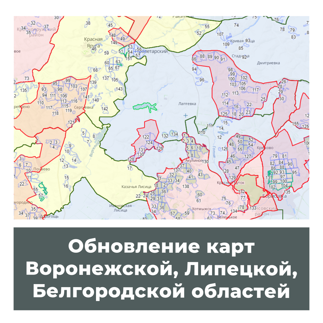 Обновление карт Воронежской, Липецкой, Белгородской областей