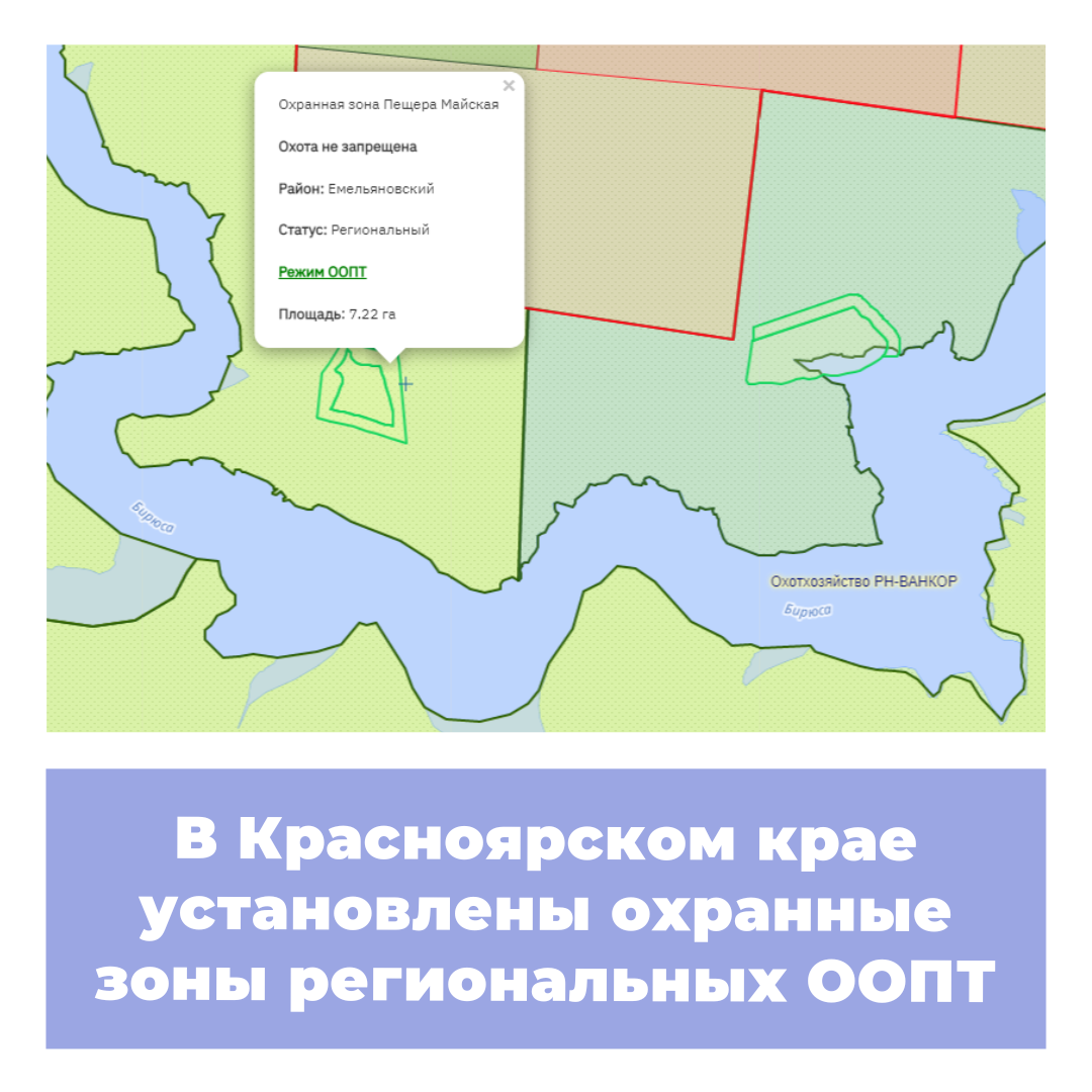 Карта охотника геопортал охотничьих угодий россии