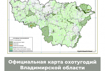 Официальная карта охотугодий Владимирской области содержит недостоверную информацию