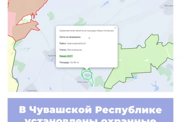 В Чувашской Республике установлены охранные зоны региональных ООПТ