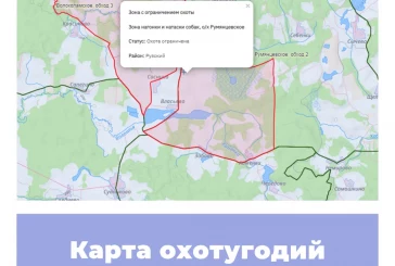 Карта охотничьих угодий Московской области