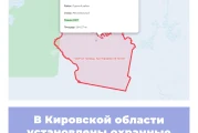 В Кировской области установлены охранные зоны региональных ООПТ