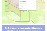 В Архангельской зоне установлена охранная зона регионального ООПТ