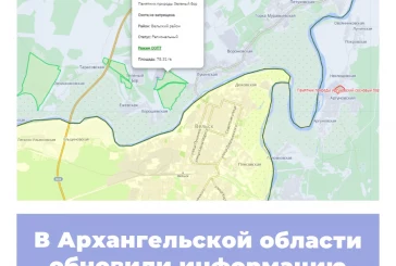 В Архангельской области обновили информацию по ООПТ