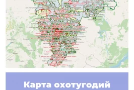 Карта охотничьих угодий Красноярского края