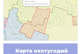 Карта охотничьих угодий Омской области
