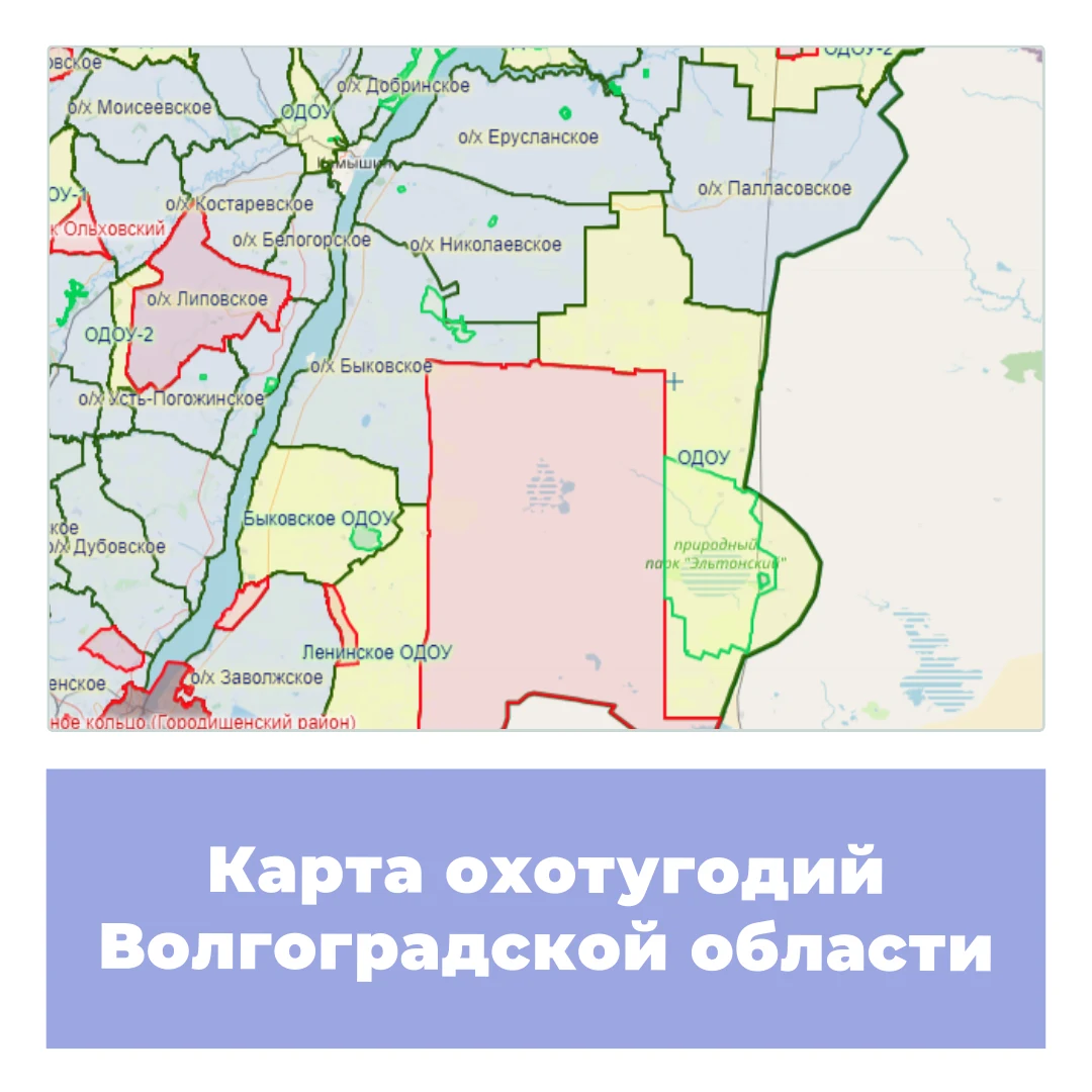 Карта охотничьих угодий Волгоградской области