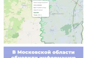 В Московской области обновили информацию по ООПТ