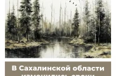 В Сахалинской области изменились сроки весенней охоты