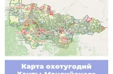 Карта охотничьих угодий Ханты-Мансийского автономного округа — Югры