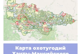 Карта охотничьих угодий Ханты-Мансийского автономного округа — Югры