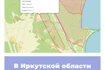 В Иркутской области создана новая ООПТ