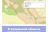 В Калужской области установлена охранная зона региональной ООПТ