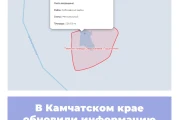 В Камчатском крае обновили информацию по ООПТ