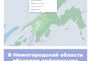 В Нижегородской области обновили информацию по ООПТ