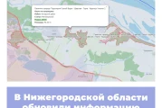 В Нижегородской области обновили информацию по ООПТ