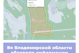 Во Владимирской области обновили информацию по ООПТ