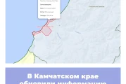 В Камчатском крае обновили информацию по ООПТ