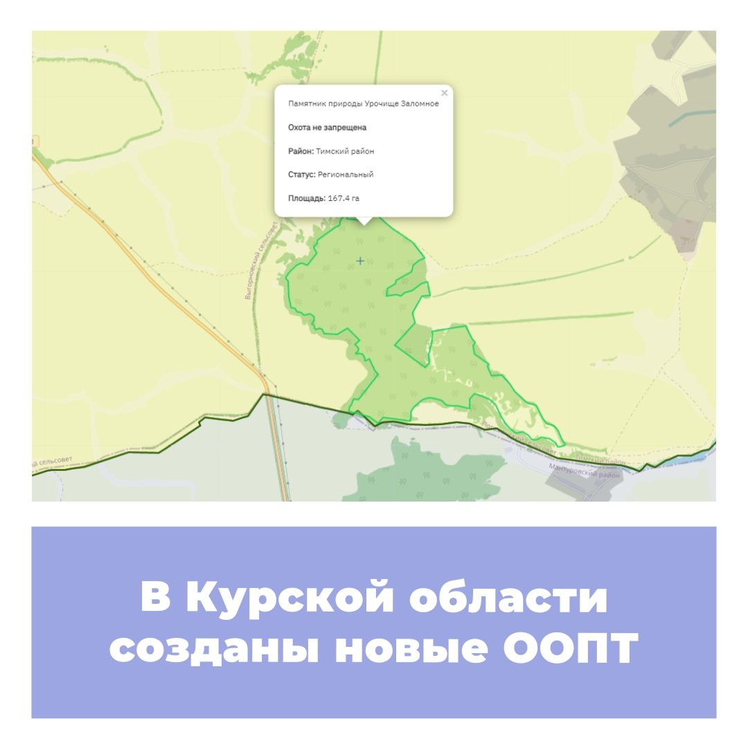 Охота в Омской области - карта охотугодий | Геопортал Карта охотника