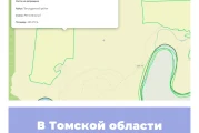 В Томской области создана новая ООПТ