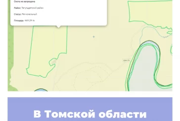 В Томской области создана новая ООПТ