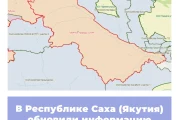 В Республике Саха (Якутия) обновили информацию по ООПТ