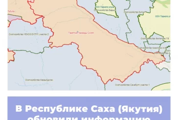 В Республике Саха (Якутия) обновили информацию по ООПТ