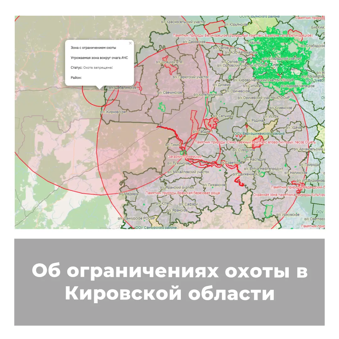 Геопортал охотничьих угодий России | Карта охотника