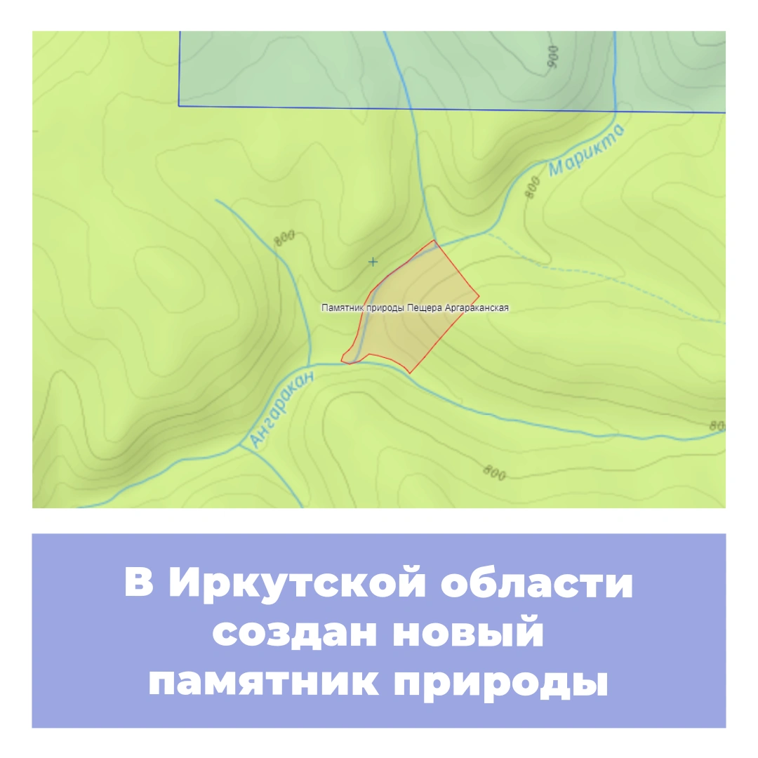 В Иркутской области создан новый памятник природы